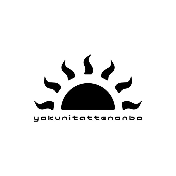 yakunitattenanbo